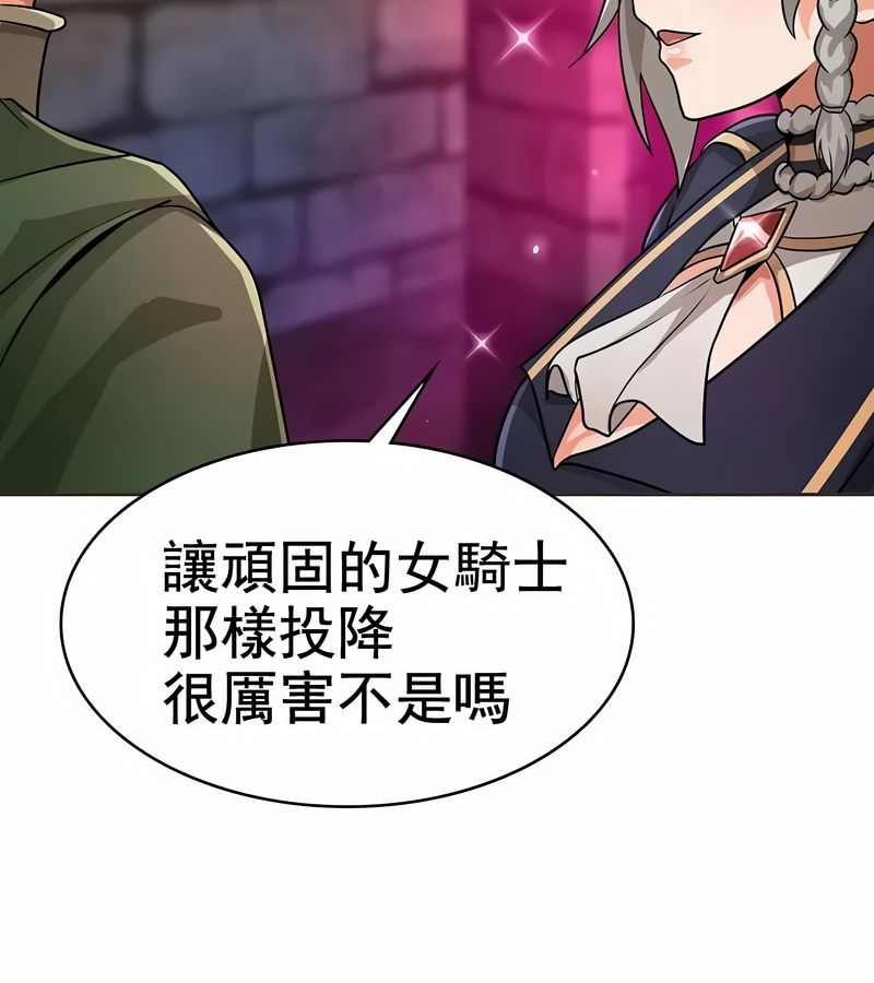 在结局前被魔王收买了第10话