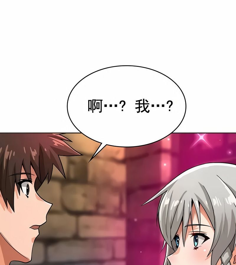 在结局前被魔王收买了第10话