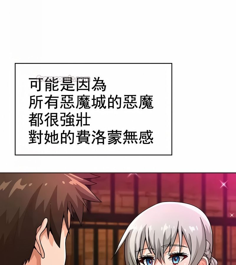 在结局前被魔王收买了第10话