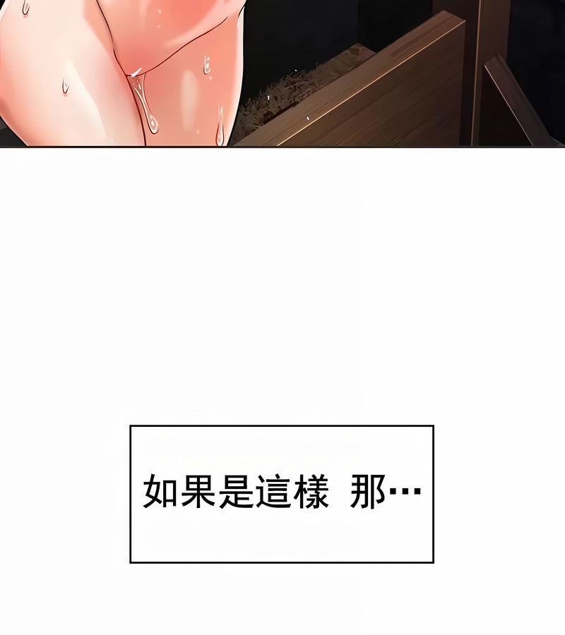 在结局前被魔王收买了第10话