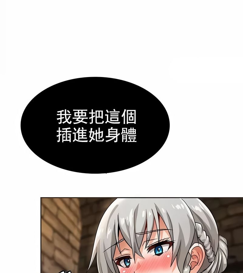在结局前被魔王收买了第10话