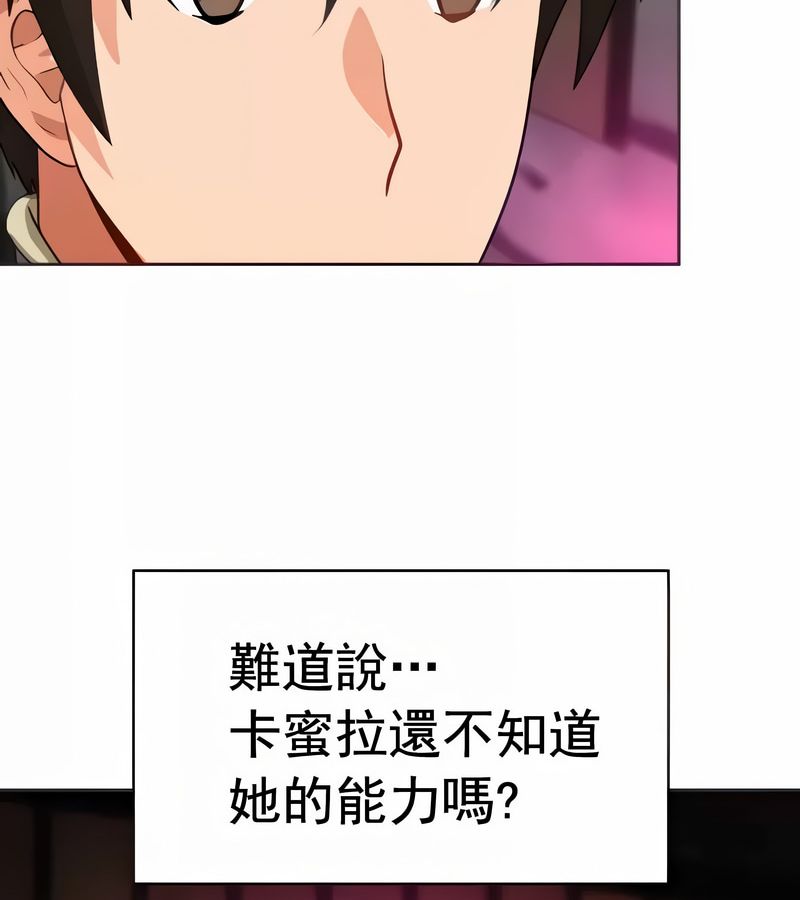在结局前被魔王收买了第11话