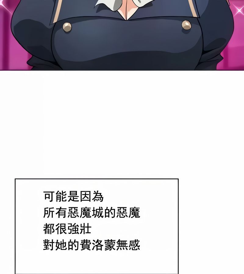 在结局前被魔王收买了第11话