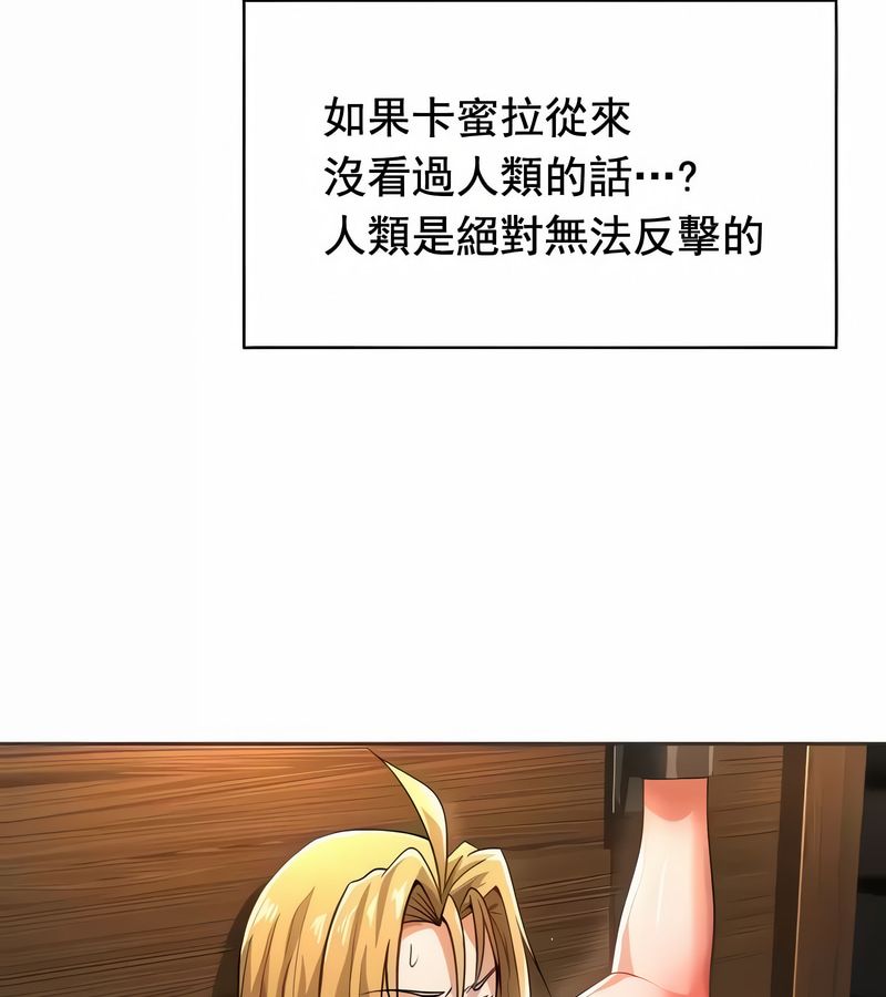 在结局前被魔王收买了第11话