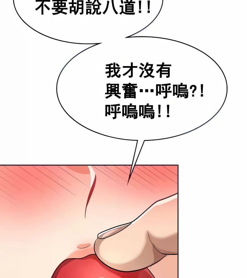 在结局前被魔王收买了第11话