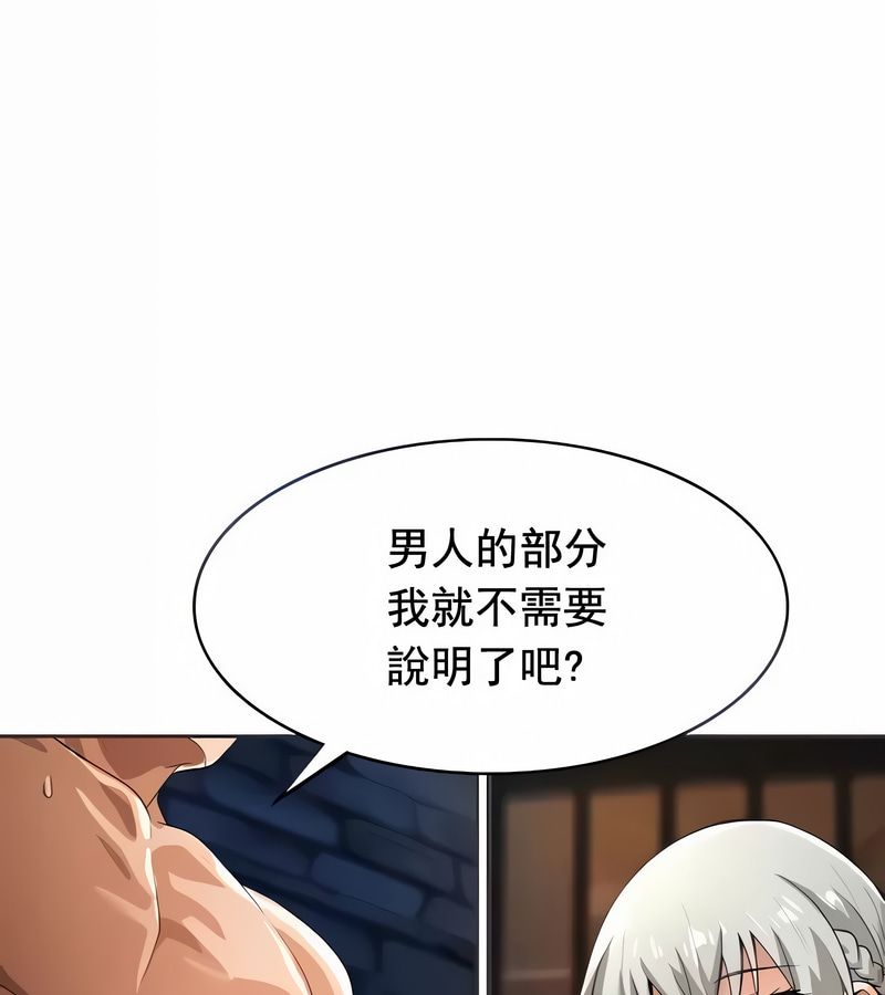 在结局前被魔王收买了第11话