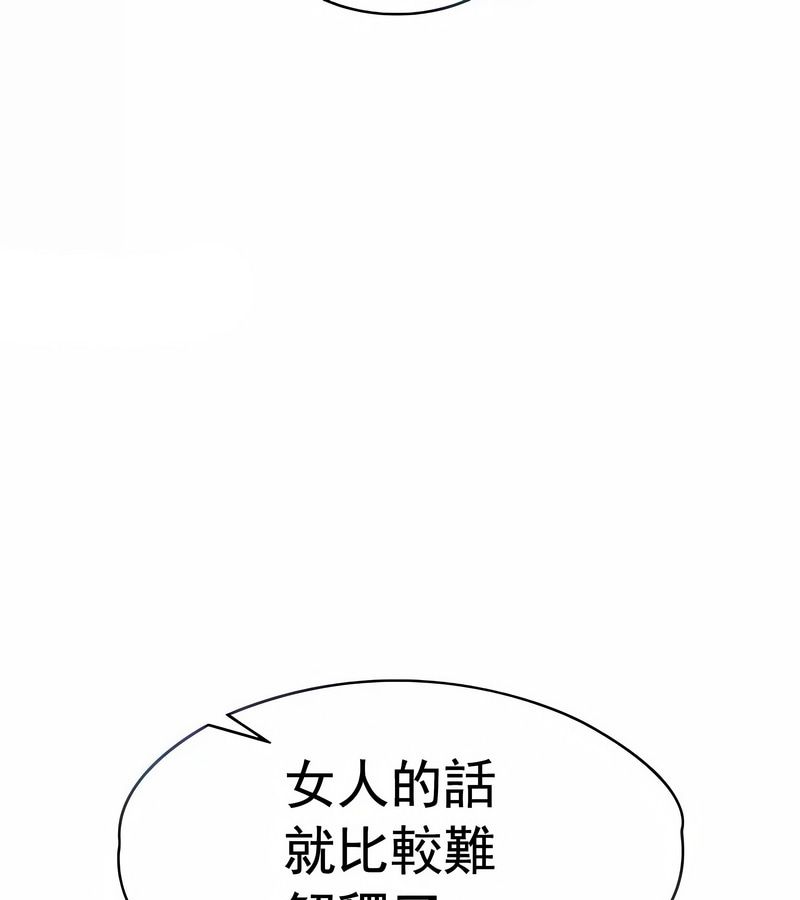 在结局前被魔王收买了第11话