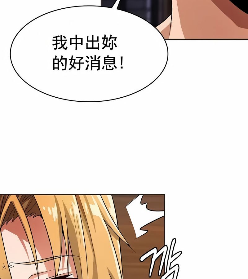 在结局前被魔王收买了第11话