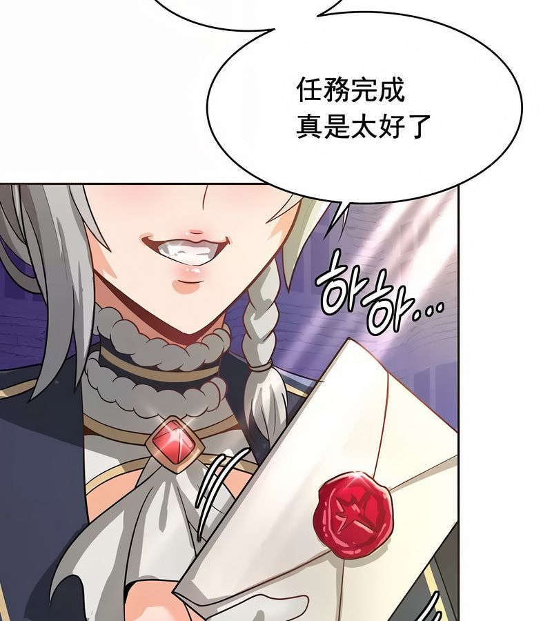 在结局前被魔王收买了第11话
