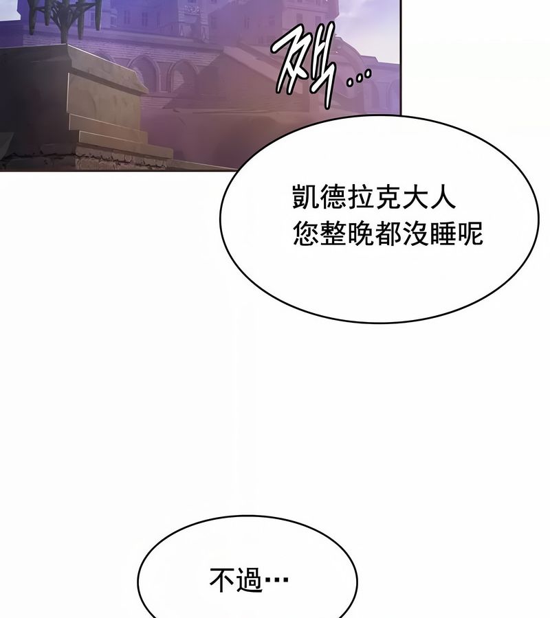 在结局前被魔王收买了第11话