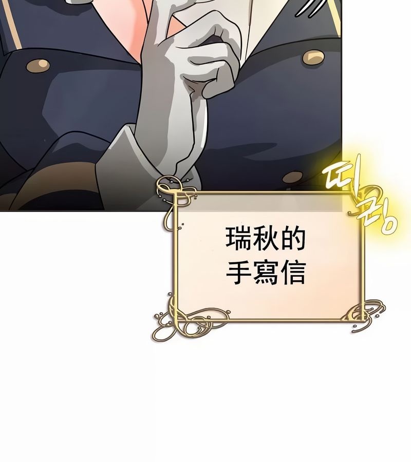 在结局前被魔王收买了第11话