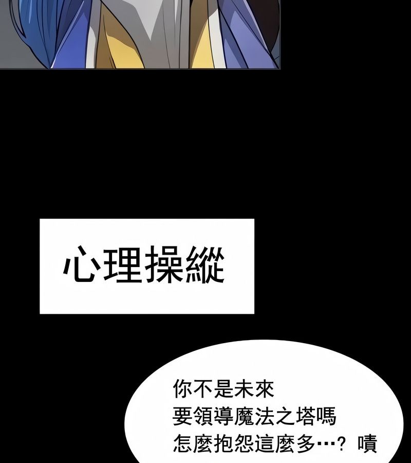 在结局前被魔王收买了第12话