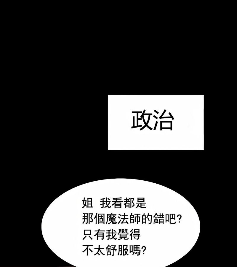 在结局前被魔王收买了第12话