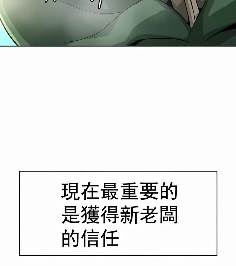 在结局前被魔王收买了第12话