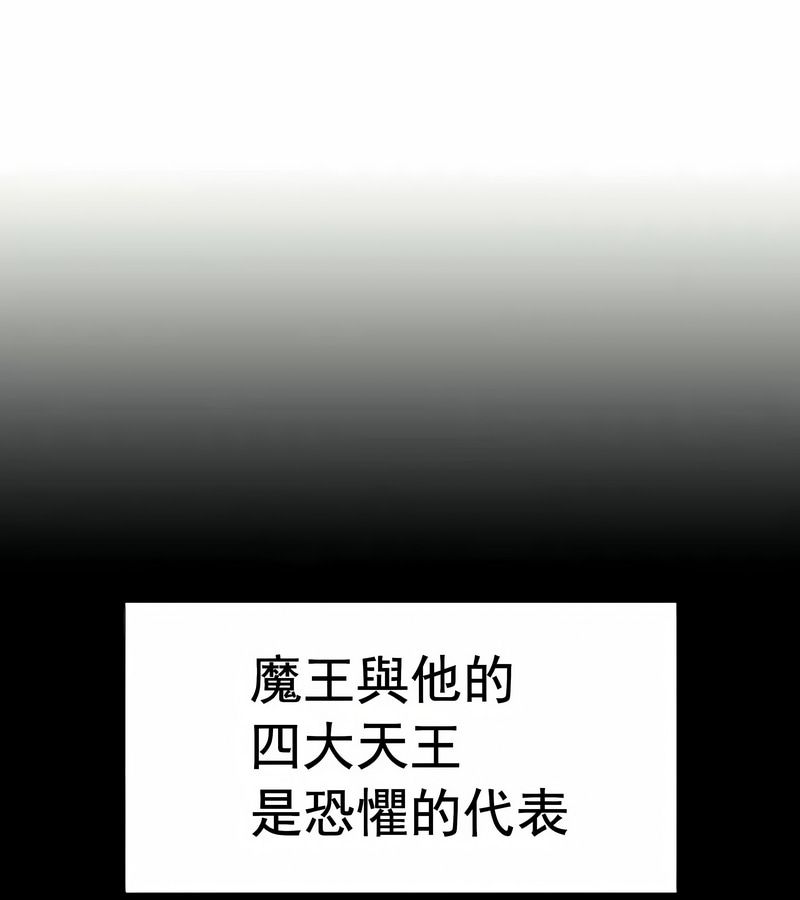 在结局前被魔王收买了第12话
