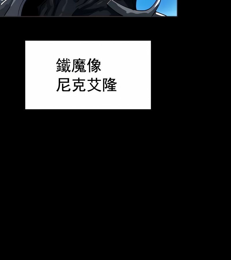 在结局前被魔王收买了第12话