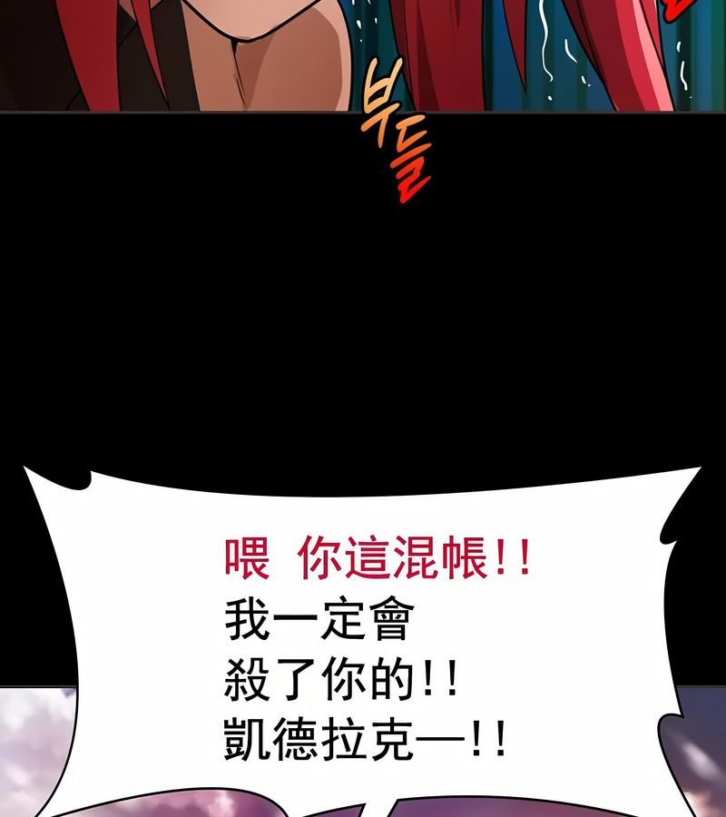 在结局前被魔王收买了第12话
