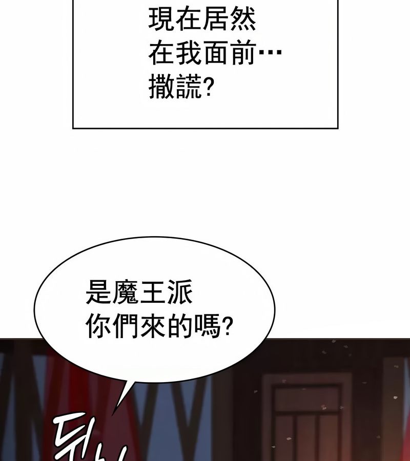 在结局前被魔王收买了第12话