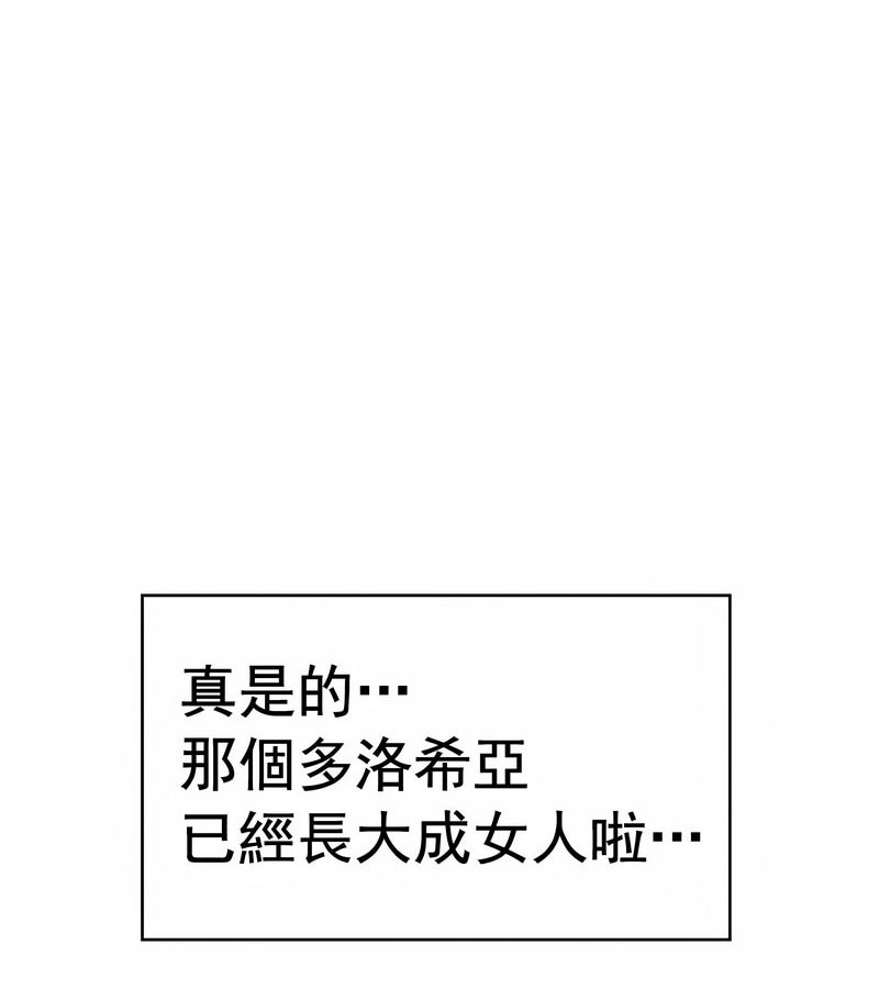 在结局前被魔王收买了第12话