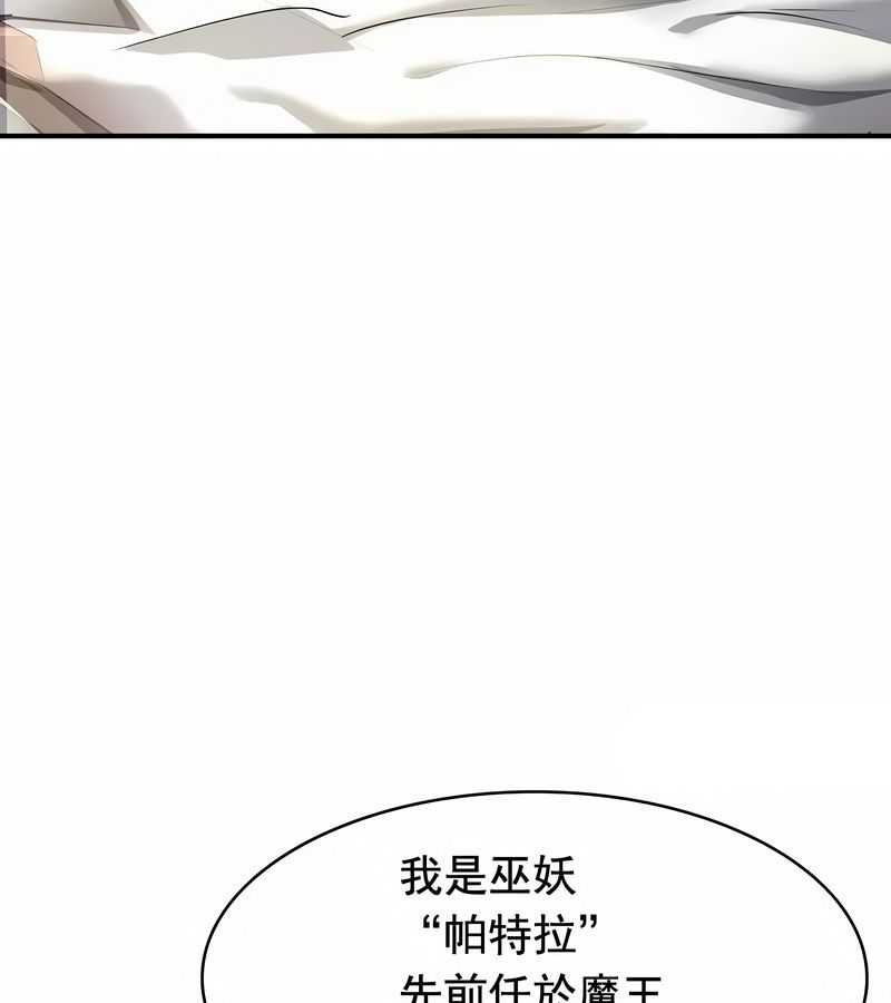 在结局前被魔王收买了第12话