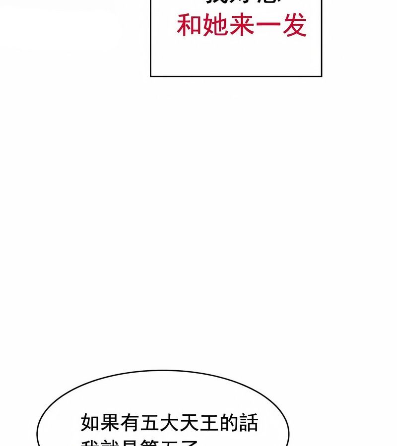 在结局前被魔王收买了第12话