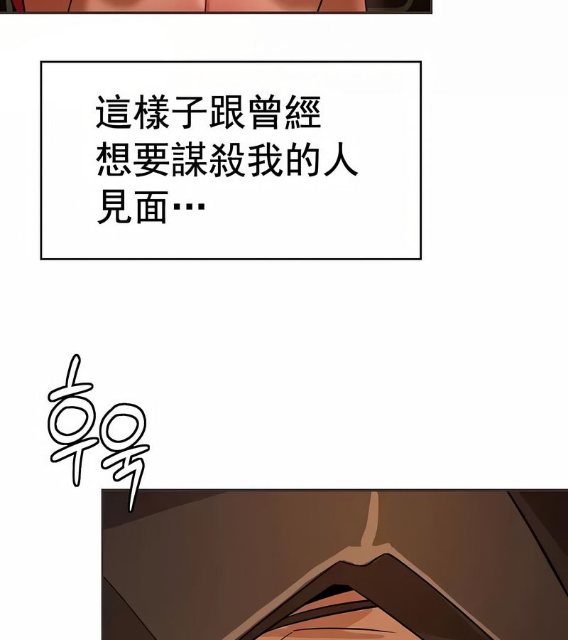 在结局前被魔王收买了第12话