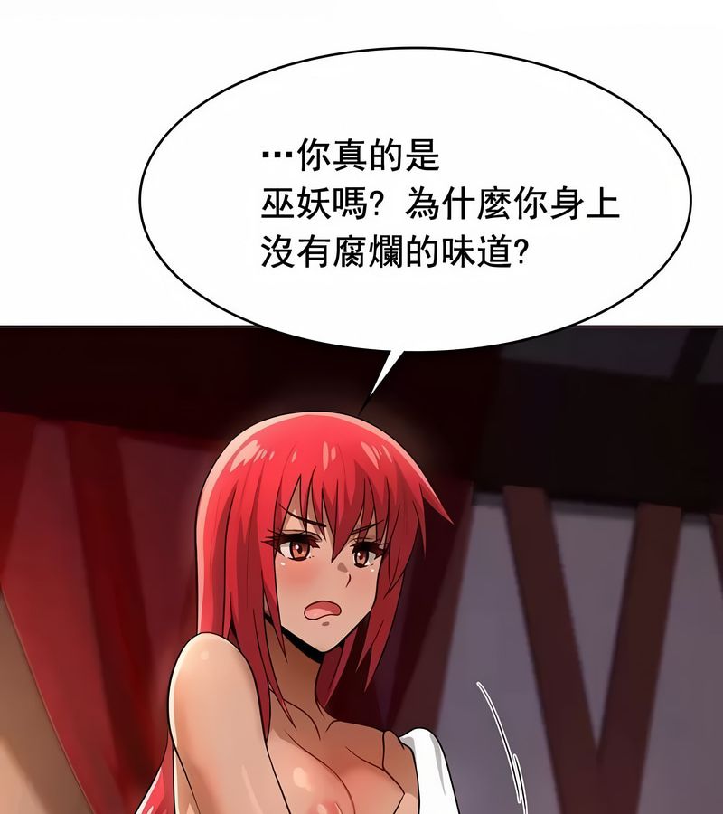 在结局前被魔王收买了第12话