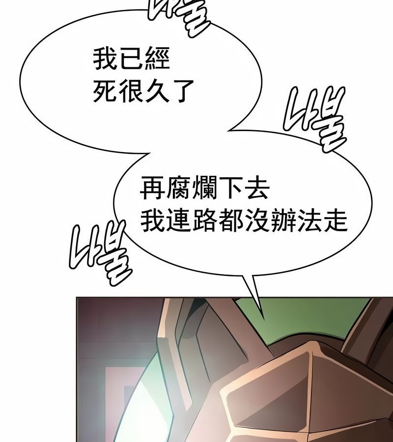 在结局前被魔王收买了第12话