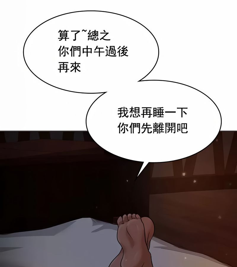在结局前被魔王收买了第12话