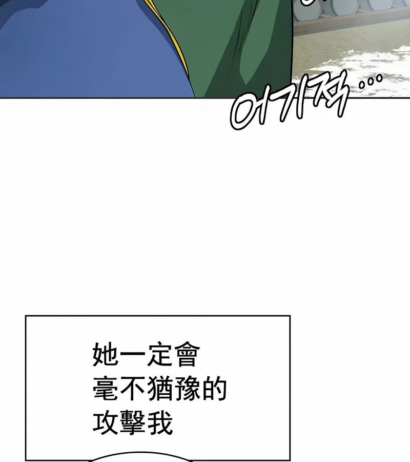 在结局前被魔王收买了第12话