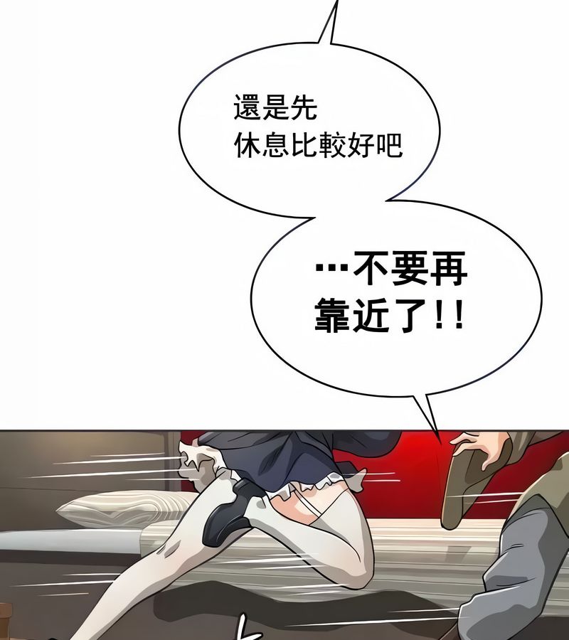 在结局前被魔王收买了第13话
