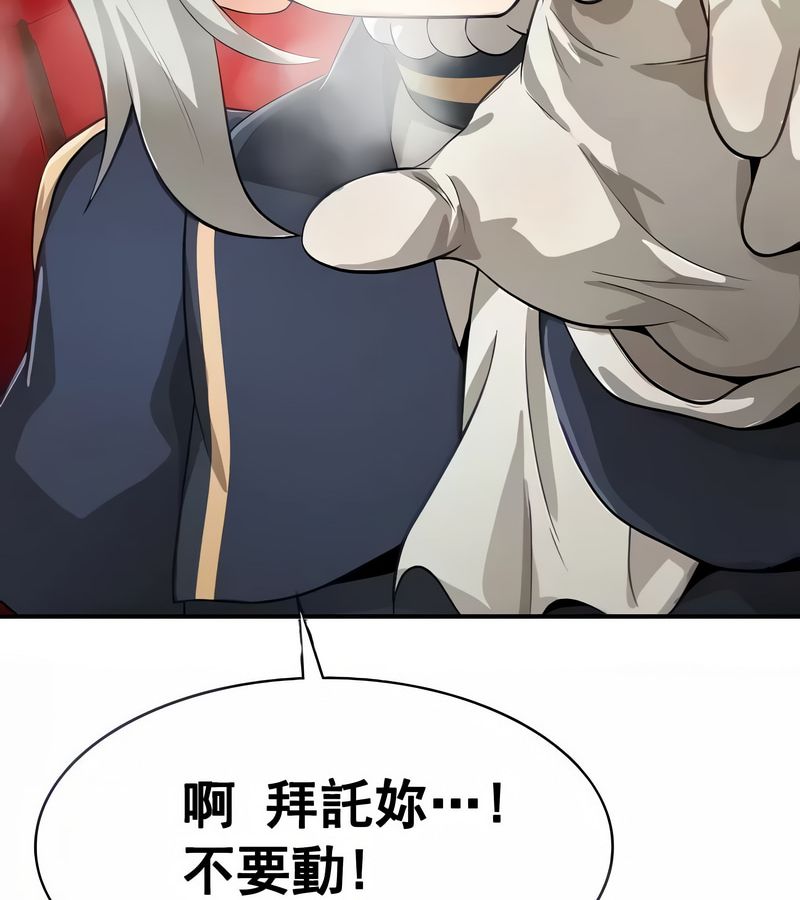 在结局前被魔王收买了第13话