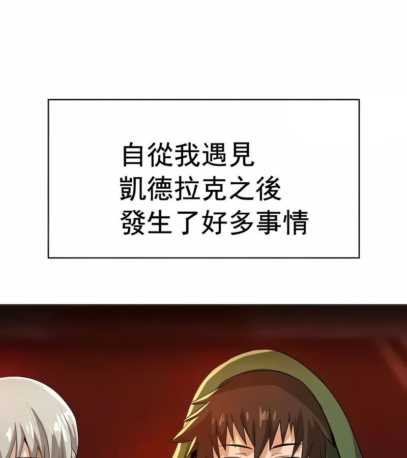 在结局前被魔王收买了第13话