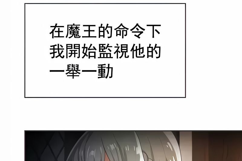 在结局前被魔王收买了第13话