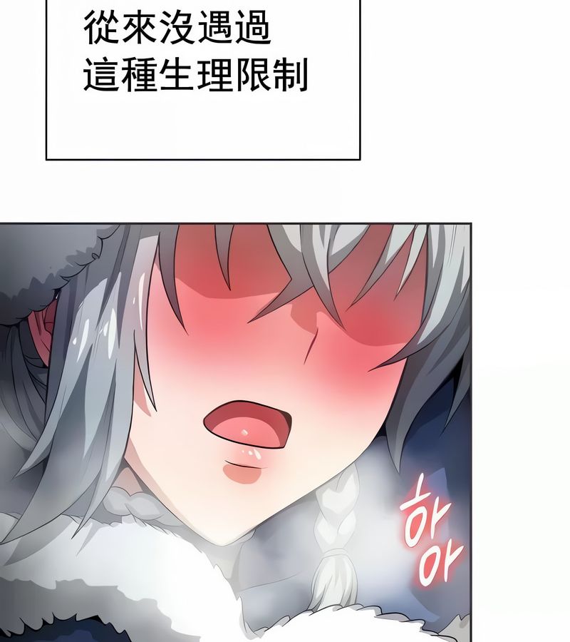 在结局前被魔王收买了第13话