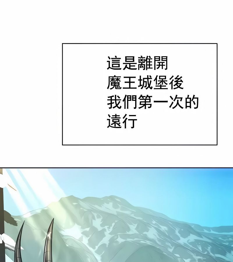 在结局前被魔王收买了第13话