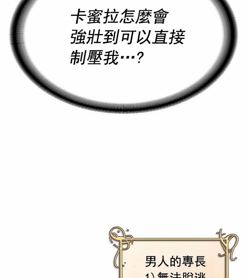 在结局前被魔王收买了第13话