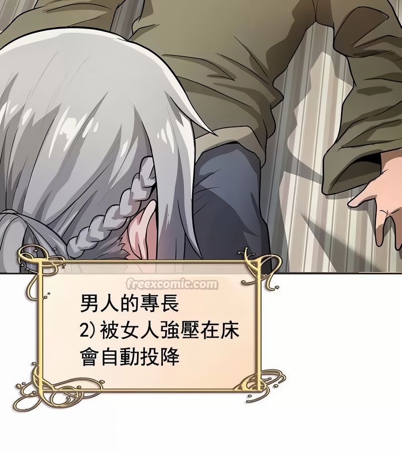 在结局前被魔王收买了第13话