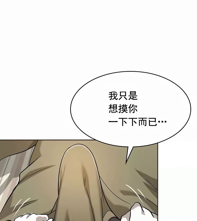 在结局前被魔王收买了第13话