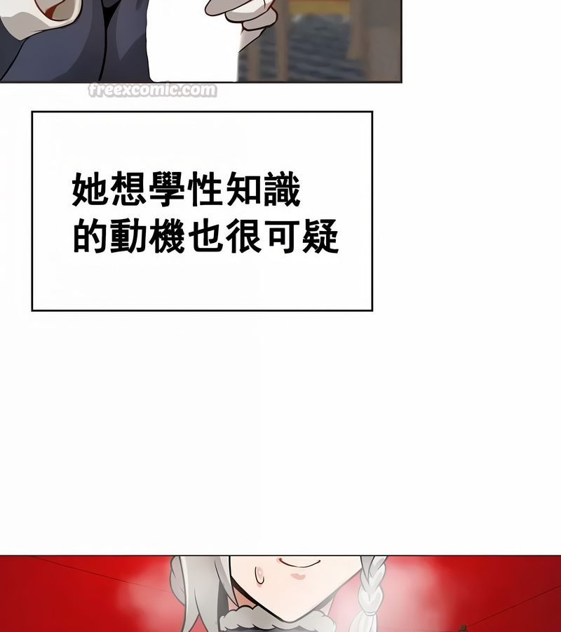 在结局前被魔王收买了第13话