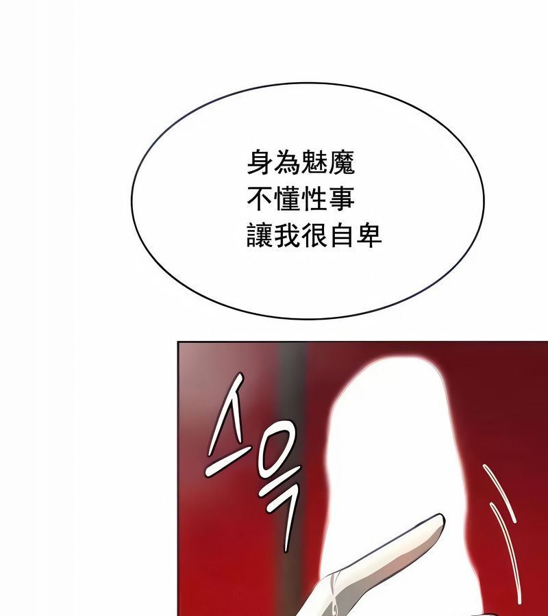 在结局前被魔王收买了第14话