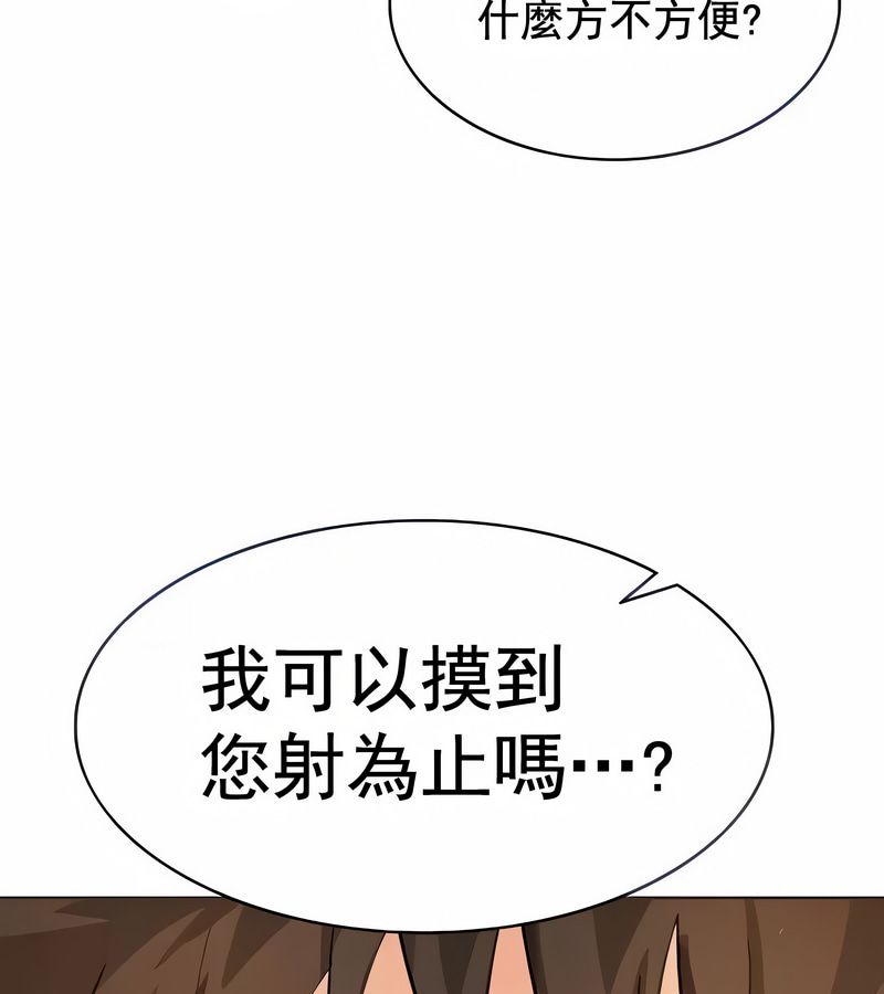 在结局前被魔王收买了第14话