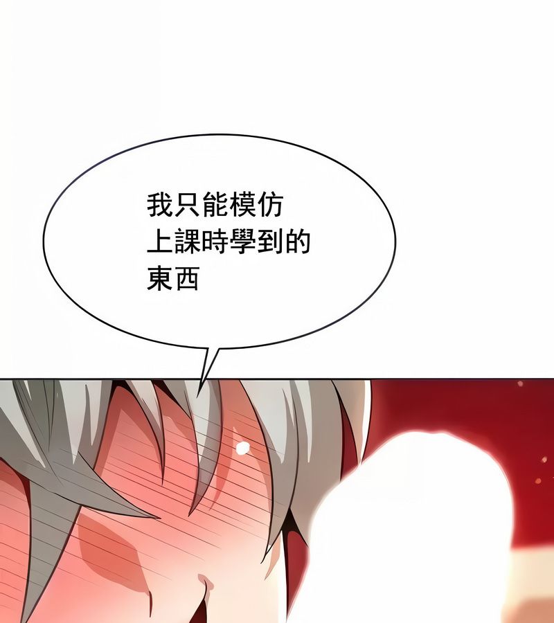 在结局前被魔王收买了第14话