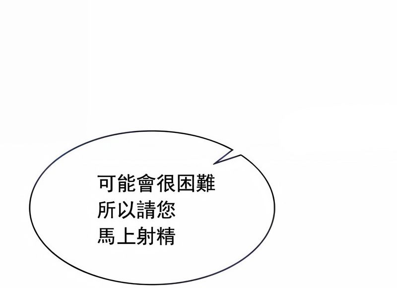 在结局前被魔王收买了第14话