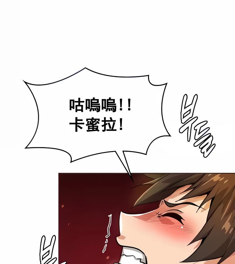 在结局前被魔王收买了第14话