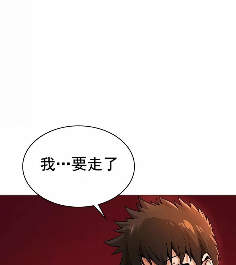 在结局前被魔王收买了第14话