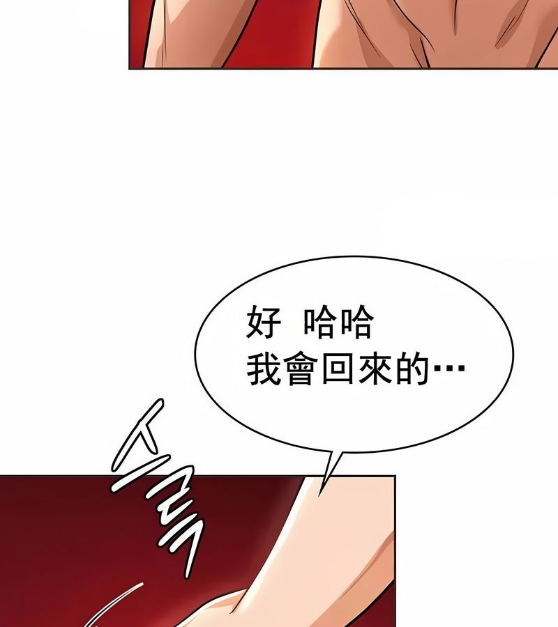 在结局前被魔王收买了第14话