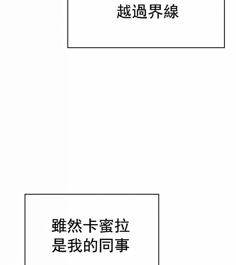在结局前被魔王收买了第14话