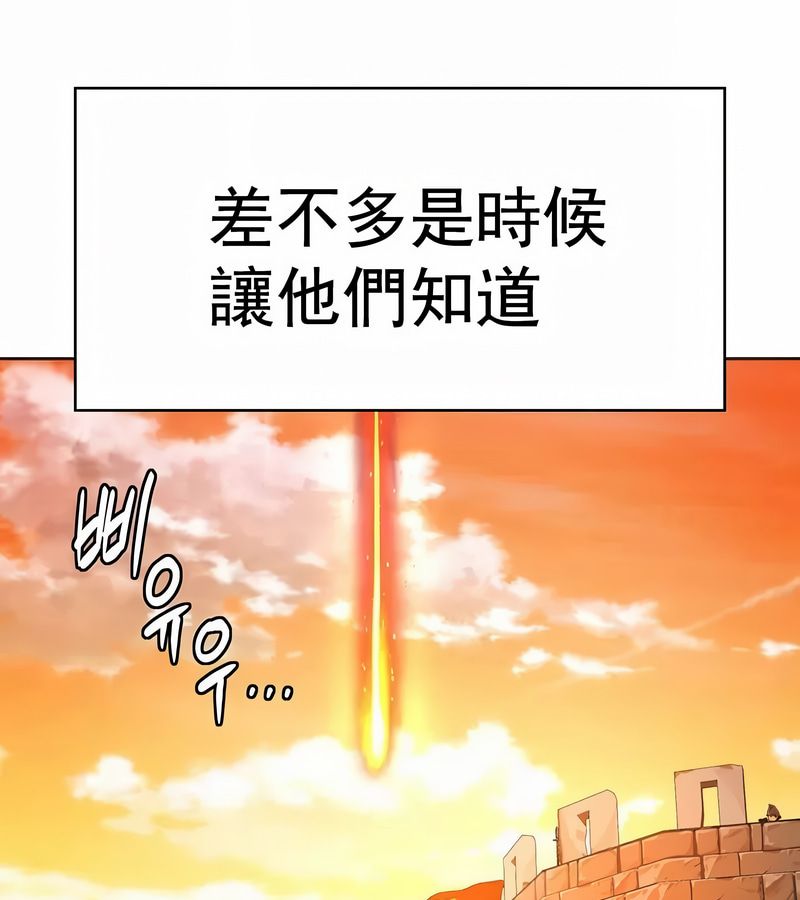 在结局前被魔王收买了第14话