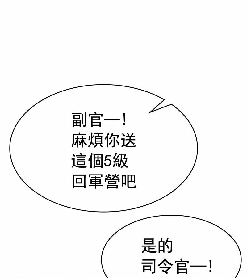 在结局前被魔王收买了第15话